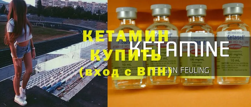 Кетамин ketamine  Шуя 