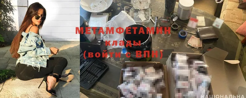 МЕГА сайт  Шуя  МЕТАМФЕТАМИН Methamphetamine 